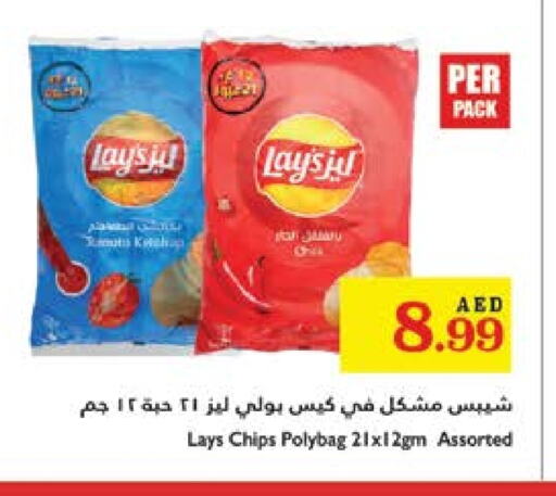 ليز available at تروليز سوبرماركت in الإمارات العربية المتحدة , الامارات - دبي