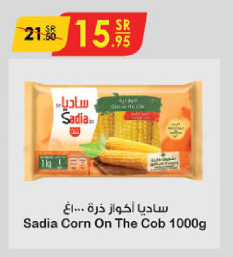 SADIA available at Danube in KSA, Saudi Arabia, Saudi - Al Hasa