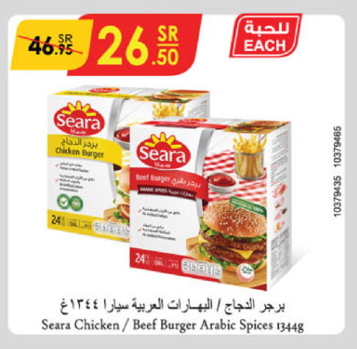 SEARA Chicken Burger available at Danube in KSA, Saudi Arabia, Saudi - Medina