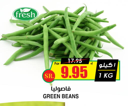 Beans available at Prime Supermarket in KSA, Saudi Arabia, Saudi - Rafha