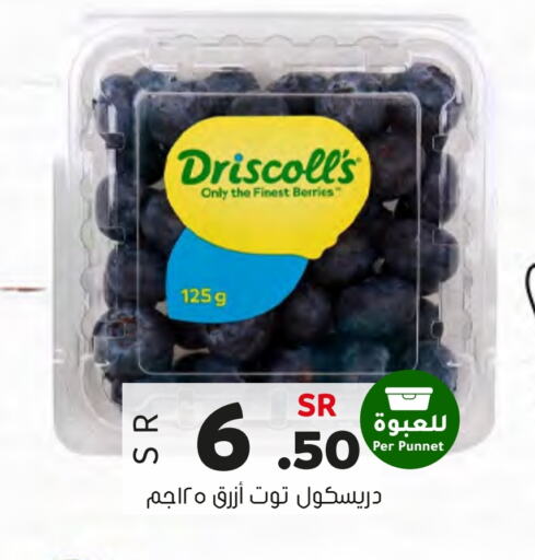 توت available at العامر للتسوق in مملكة العربية السعودية, السعودية, سعودية - الأحساء‎