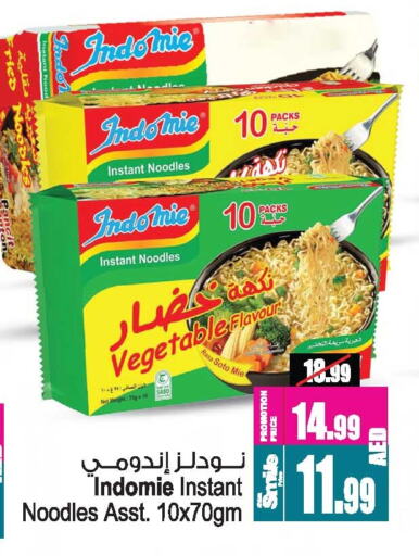 INDOMIE Noodles available at Ansar Gallery in UAE - Dubai