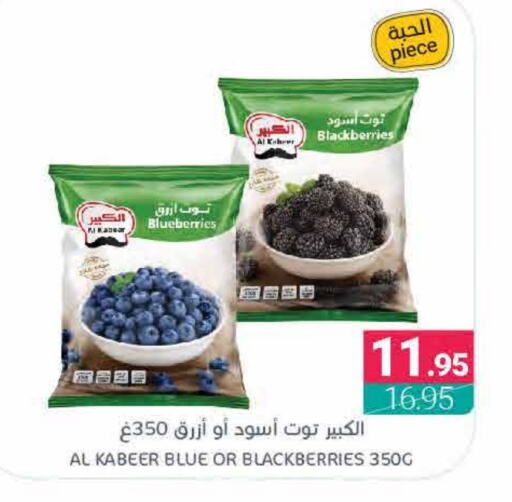 available at اسواق المنتزه in مملكة العربية السعودية, السعودية, سعودية - سيهات