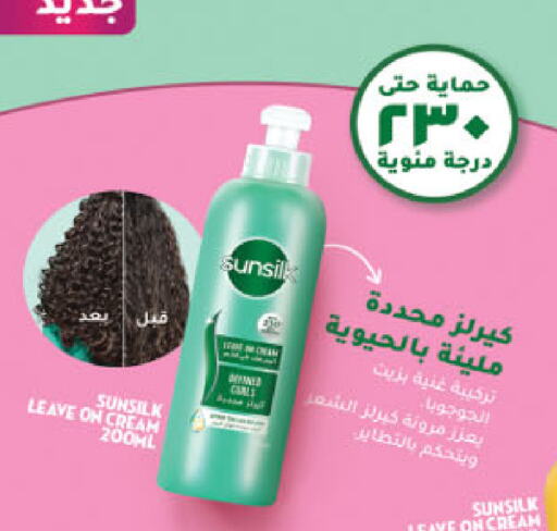 SUNSILK Hair Cream available at Danube in KSA, Saudi Arabia, Saudi - Hail