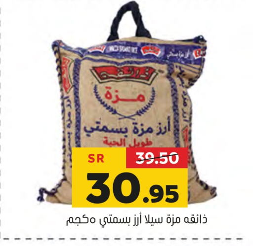 أرز سيلا / مازا available at العامر للتسوق in مملكة العربية السعودية, السعودية, سعودية - الأحساء‎