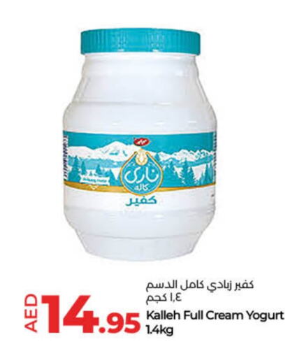 Yoghurt available at Lulu Hypermarket in UAE - Umm al Quwain