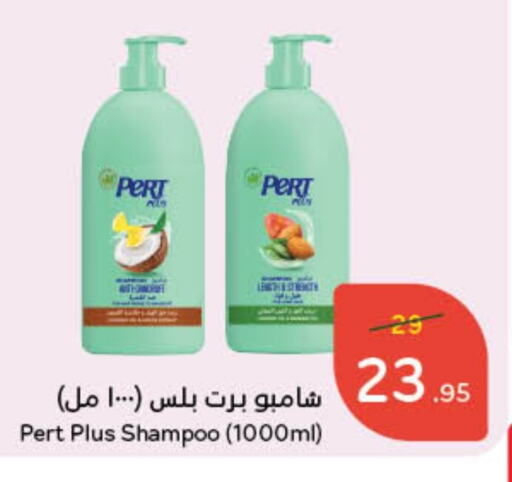 Pert Plus Shampoo / Conditioner available at Hyper Panda in KSA, Saudi Arabia, Saudi - Tabuk