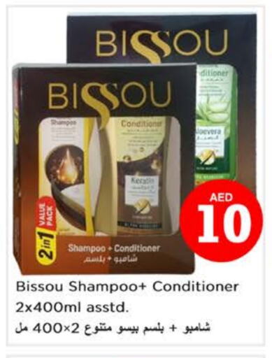 Shampoo / Conditioner available at Nesto Hypermarket in UAE - Dubai