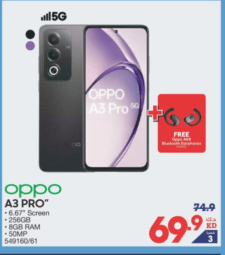 OPPO available at X-Cite in Kuwait - Kuwait City