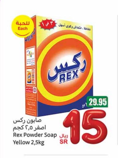 available at أسواق عبد الله العثيم in مملكة العربية السعودية, السعودية, سعودية - الرس