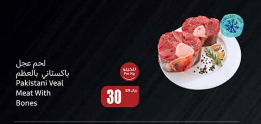 Veal available at Othaim Markets in KSA, Saudi Arabia, Saudi - Al Hasa