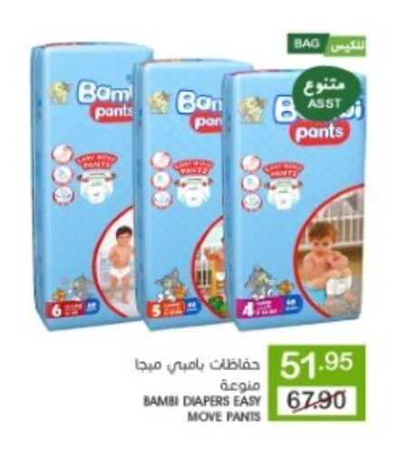 BAMBI available at Mazaya in KSA, Saudi Arabia, Saudi - Qatif