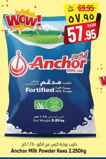 ANCHOR Milk Powder available at City Flower in KSA, Saudi Arabia, Saudi - Sakaka