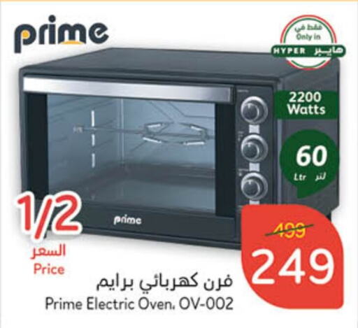 Microwave Oven available at Hyper Panda in KSA, Saudi Arabia, Saudi - Buraidah