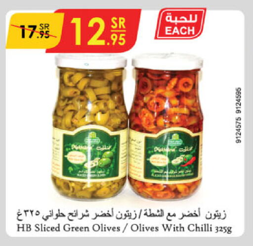 Chilli available at Danube in KSA, Saudi Arabia, Saudi - Ta'if