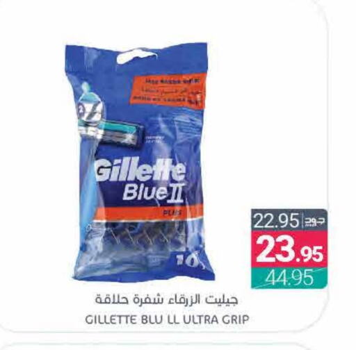 GILLETTE Razor available at Muntazah Markets in KSA, Saudi Arabia, Saudi - Qatif