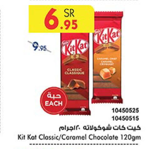 KITKAT available at Bin Dawood in KSA, Saudi Arabia, Saudi - Medina