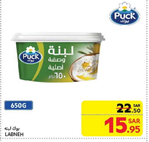 PUCK Labneh available at Carrefour in KSA, Saudi Arabia, Saudi - Riyadh