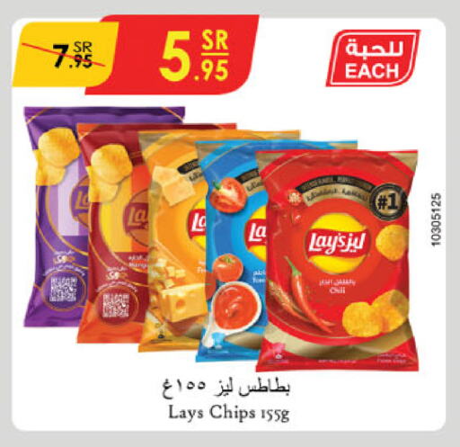 LAYS available at Danube in KSA, Saudi Arabia, Saudi - Hail