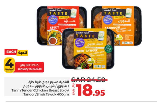 TANMIAH Marinated Chicken available at LULU Hypermarket in KSA, Saudi Arabia, Saudi - Jubail