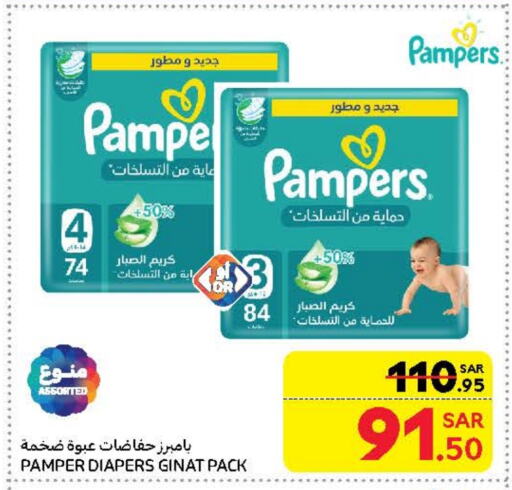 Pampers available at Carrefour in KSA, Saudi Arabia, Saudi - Riyadh