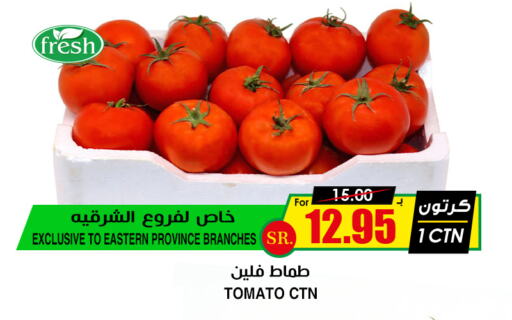 طماطم available at أسواق النخبة in مملكة العربية السعودية, السعودية, سعودية - ينبع