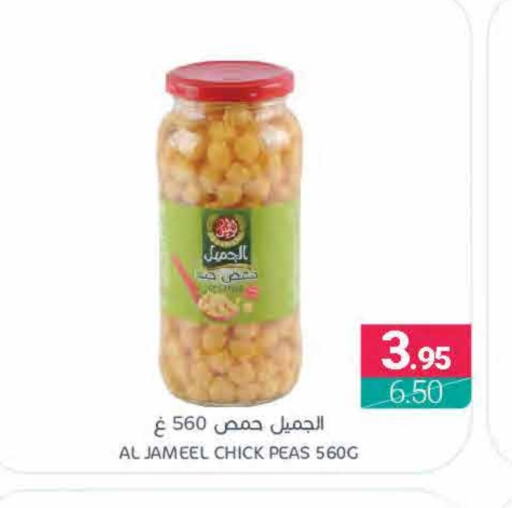 Chick Peas available at Muntazah Markets in KSA, Saudi Arabia, Saudi - Qatif