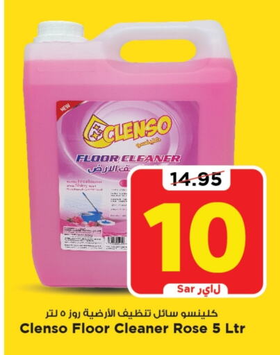 General Cleaner available at Mark & Save in KSA, Saudi Arabia, Saudi - Riyadh