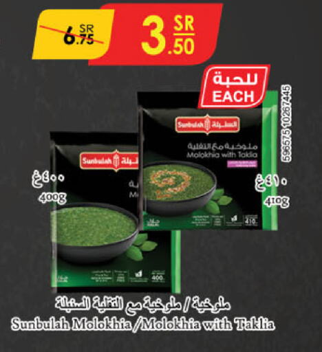 available at Danube in KSA, Saudi Arabia, Saudi - Medina