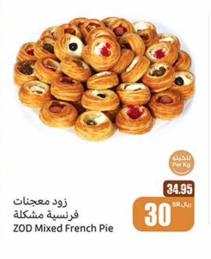 available at أسواق عبد الله العثيم in مملكة العربية السعودية, السعودية, سعودية - أبها