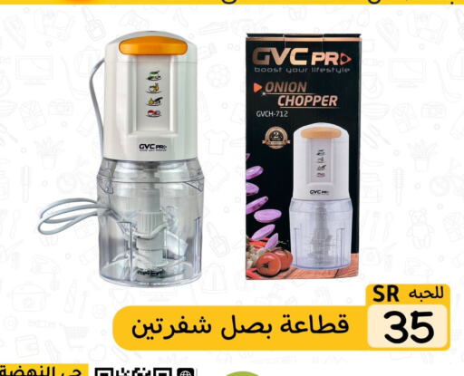 Chopper available at Family Discount in KSA, Saudi Arabia, Saudi - Riyadh