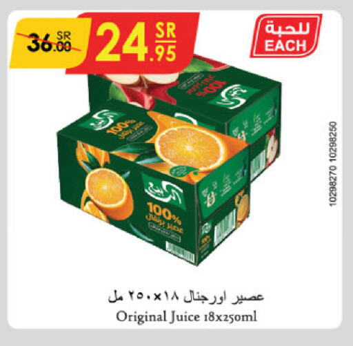 available at Danube in KSA, Saudi Arabia, Saudi - Khamis Mushait