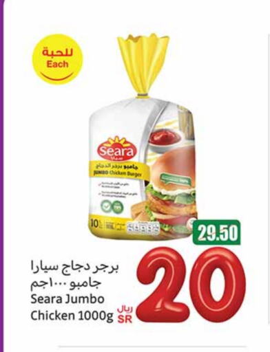 SEARA Chicken Burger available at Othaim Markets in KSA, Saudi Arabia, Saudi - Unayzah