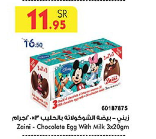 available at Bin Dawood in KSA, Saudi Arabia, Saudi - Khamis Mushait