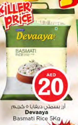 Basmati / Biryani Rice available at Nesto Hypermarket in UAE - Ras al Khaimah