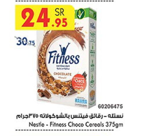 NESTLE FITNESS Cereals available at Bin Dawood in KSA, Saudi Arabia, Saudi - Ta'if