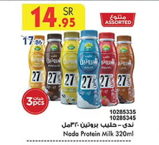 NADA Protein Milk available at Bin Dawood in KSA, Saudi Arabia, Saudi - Khamis Mushait