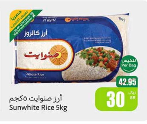 Calrose Rice available at Othaim Markets in KSA, Saudi Arabia, Saudi - Buraidah