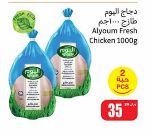 Fresh Whole Chicken available at Othaim Markets in KSA, Saudi Arabia, Saudi - Unayzah