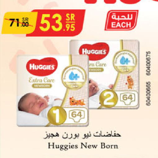 HUGGIES available at Danube in KSA, Saudi Arabia, Saudi - Buraidah