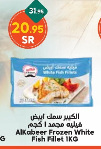 available at Dukan in KSA, Saudi Arabia, Saudi - Ta'if