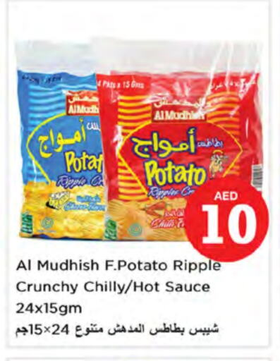 Potato available at نستو هايبرماركت in الإمارات العربية المتحدة , الامارات - رَأْس ٱلْخَيْمَة