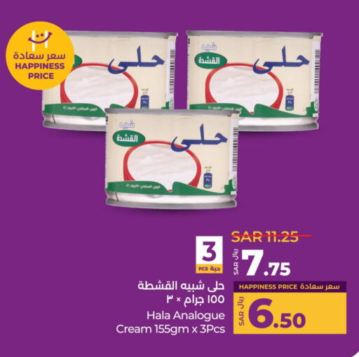 كريمة مماثلة available at لولو هايبرماركت in مملكة العربية السعودية, السعودية, سعودية - الرياض