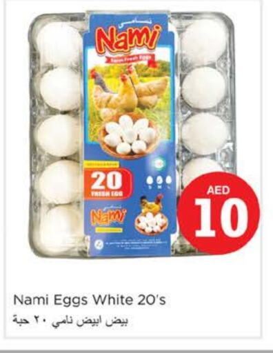 NAMI available at Nesto Hypermarket in UAE - Dubai