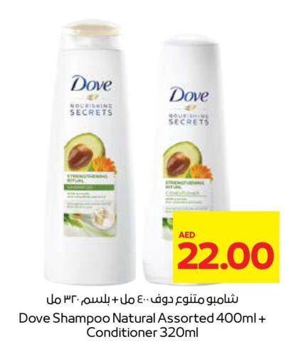 DOVE Shampoo / Conditioner available at Abu Dhabi COOP in UAE - Abu Dhabi