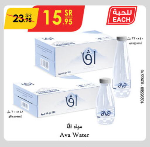 AVA available at Danube in KSA, Saudi Arabia, Saudi - Riyadh