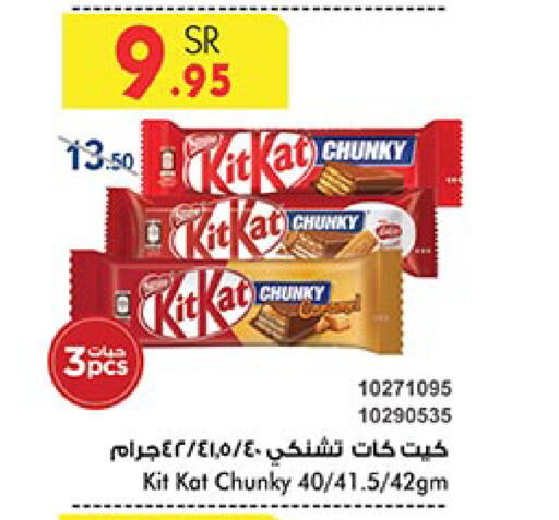 KITKAT available at Bin Dawood in KSA, Saudi Arabia, Saudi - Medina