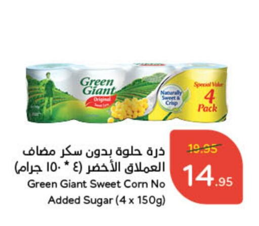 GREEN GIANT available at Hyper Panda in KSA, Saudi Arabia, Saudi - Al-Kharj