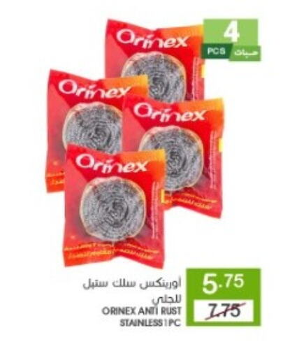 ORINEX available at Mazaya in KSA, Saudi Arabia, Saudi - Qatif