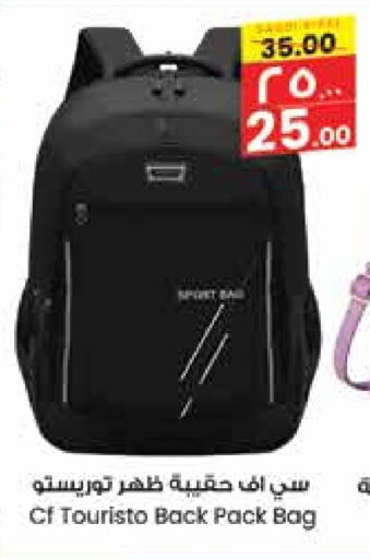 School Bag available at City Flower in KSA, Saudi Arabia, Saudi - Sakaka